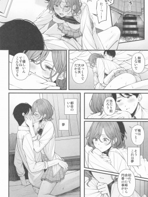 (歌姫庭園39) [@e.com (ae)] どうせ夢なら (アイドルマスター シャイニーカラーズ)_18