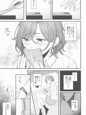 (歌姫庭園39) [@e.com (ae)] どうせ夢なら (アイドルマスター シャイニーカラーズ)_07