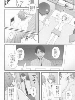 (歌姫庭園39) [@e.com (ae)] どうせ夢なら (アイドルマスター シャイニーカラーズ)_08