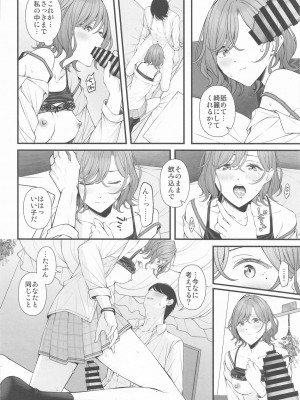 (歌姫庭園39) [@e.com (ae)] どうせ夢なら (アイドルマスター シャイニーカラーズ)_26