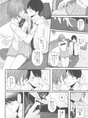 (歌姫庭園39) [@e.com (ae)] どうせ夢なら (アイドルマスター シャイニーカラーズ)_16
