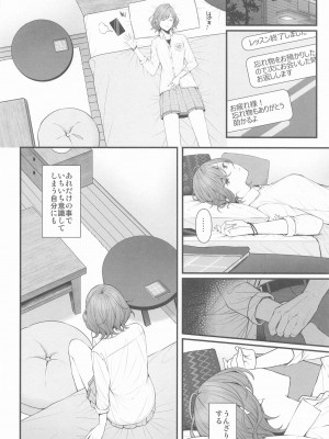 (歌姫庭園39) [@e.com (ae)] どうせ夢なら (アイドルマスター シャイニーカラーズ)_06