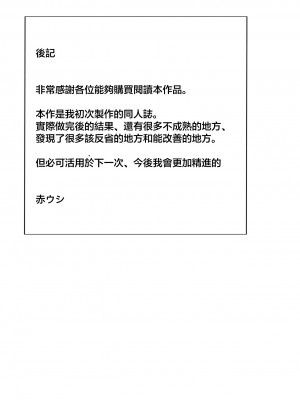 [海洋牧草地(仮) (赤ウシ)] 対触手用高性能アンドロイド、敗北する。 [中国翻訳] [DL版]_20
