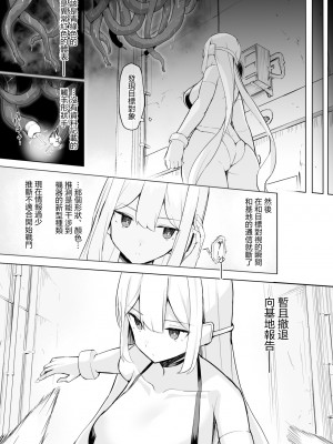 [海洋牧草地(仮) (赤ウシ)] 対触手用高性能アンドロイド、敗北する。 [中国翻訳] [DL版]_13