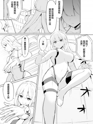 [海洋牧草地(仮) (赤ウシ)] 対触手用高性能アンドロイド、敗北する。 [中国翻訳] [DL版]_05