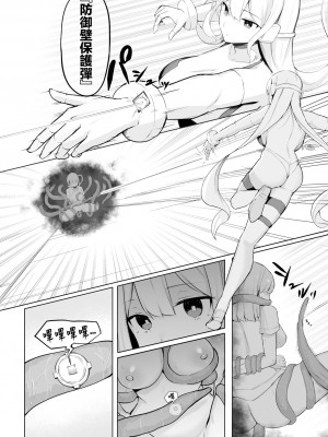 [海洋牧草地(仮) (赤ウシ)] 対触手用高性能アンドロイド、敗北する。 [中国翻訳] [DL版]_06