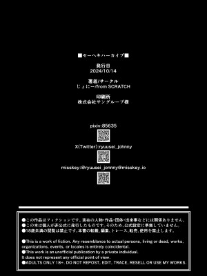 [from SCRATCH (じょにー)] セーヘキハーカイブ (ブルーアーカイブ) [DL版]_28