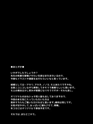 [from SCRATCH (じょにー)] セーヘキハーカイブ (ブルーアーカイブ) [DL版]_27