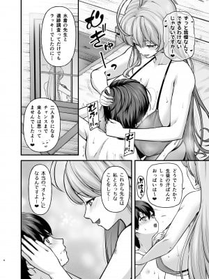 [from SCRATCH (じょにー)] セーヘキハーカイブ (ブルーアーカイブ) [DL版]_04
