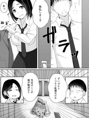 [Island Lagoon (あいらん)] 叔母が同級生で保健室登校がしたい 禁断の性的保健室サービス_09