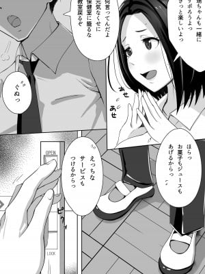 [Island Lagoon (あいらん)] 叔母が同級生で保健室登校がしたい 禁断の性的保健室サービス_14