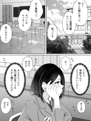 [Island Lagoon (あいらん)] 叔母が同級生で保健室登校がしたい 禁断の性的保健室サービス_02