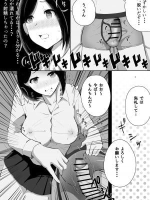 [Island Lagoon (あいらん)] 叔母が同級生で保健室登校がしたい 禁断の性的保健室サービス_18