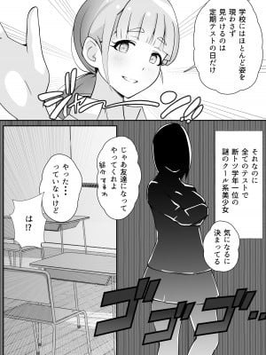 [Island Lagoon (あいらん)] 叔母が同級生で保健室登校がしたい 禁断の性的保健室サービス_07