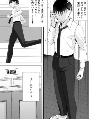 [Island Lagoon (あいらん)] 叔母が同級生で保健室登校がしたい 禁断の性的保健室サービス_08