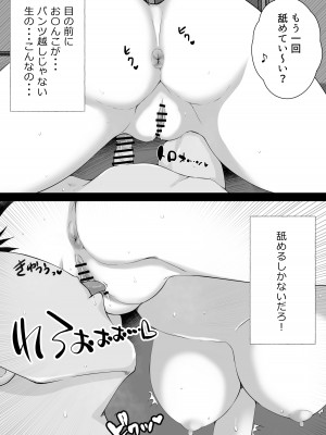 [Island Lagoon (あいらん)] 叔母が同級生で保健室登校がしたい 禁断の性的保健室サービス_33