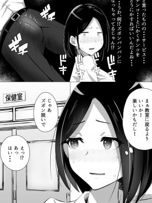 [Island Lagoon (あいらん)] 叔母が同級生で保健室登校がしたい 禁断の性的保健室サービス_17