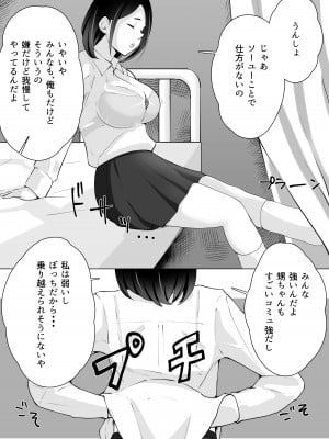 [Island Lagoon (あいらん)] 叔母が同級生で保健室登校がしたい 禁断の性的保健室サービス_11