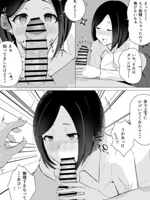 [Island Lagoon (あいらん)] 叔母が同級生で保健室登校がしたい 禁断の性的保健室サービス_19