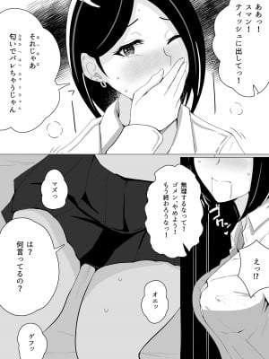 [Island Lagoon (あいらん)] 叔母が同級生で保健室登校がしたい 禁断の性的保健室サービス_22
