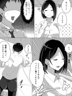 [Island Lagoon (あいらん)] 叔母が同級生で保健室登校がしたい 禁断の性的保健室サービス_16