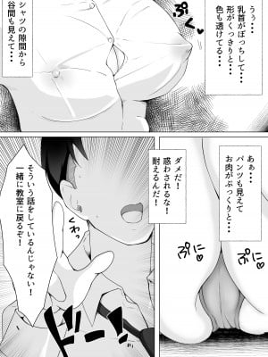 [Island Lagoon (あいらん)] 叔母が同級生で保健室登校がしたい 禁断の性的保健室サービス_13