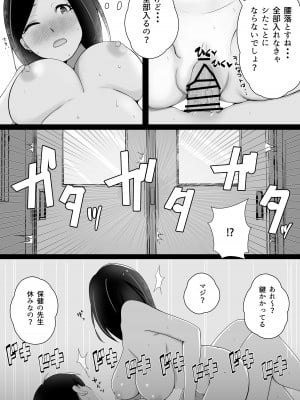 [Island Lagoon (あいらん)] 叔母が同級生で保健室登校がしたい 禁断の性的保健室サービス_27