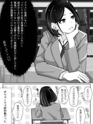 [Island Lagoon (あいらん)] 叔母が同級生で保健室登校がしたい 禁断の性的保健室サービス_03
