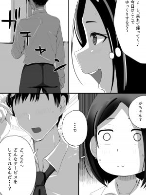 [Island Lagoon (あいらん)] 叔母が同級生で保健室登校がしたい 禁断の性的保健室サービス_15