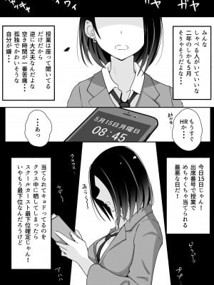 [Island Lagoon (あいらん)] 叔母が同級生で保健室登校がしたい 禁断の性的保健室サービス_05