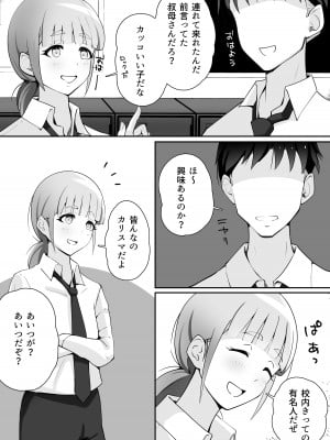 [Island Lagoon (あいらん)] 叔母が同級生で保健室登校がしたい 禁断の性的保健室サービス_06