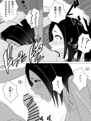 [Island Lagoon (あいらん)] 叔母が同級生で保健室登校がしたい 禁断の性的保健室サービス_21