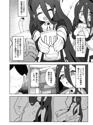 [ダル・ゾデサデハーイ (ダル)] アリスは先生の性玩具にされてしまいました (ブルーアーカイブ) [DL版]_04