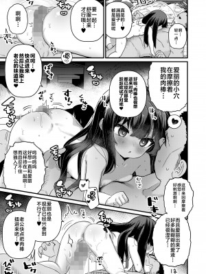 [八代涼] しあわせになろうね (COMIC LOE VOL.7 みにえるおー 2時間目) [不咕鸟汉化组]_07