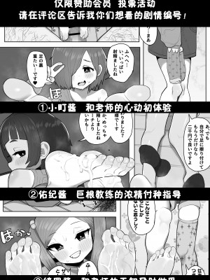 [元気太郎] 妹10yoにお風呂でペロペロしてもらう+仲が良い塾の教え子、足コキまでなら持ち込むの容易説 [咸鱼机翻汉化]_12
