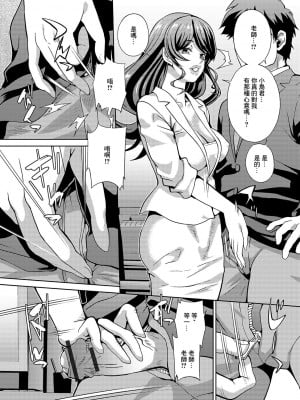 [武蔵ダイチ] 人妻教師と僕 (Web配信 月刊 隣の気になる奥さん vol.032) [中国翻訳]_04