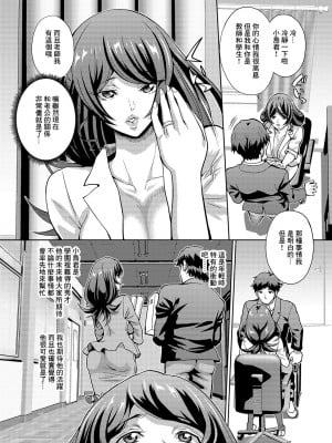 [武蔵ダイチ] 人妻教師と僕 (Web配信 月刊 隣の気になる奥さん vol.032) [中国翻訳]_03