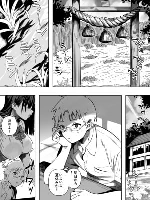 [るち餡] 上位存在のいる僕の田舎【全編】