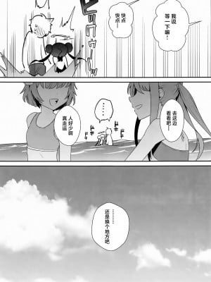 (C104) [おおきなごみ箱 (大吉なごみ)] 門主様はアツいんです! ~大人のドスケベ体操編~ (ブルーアーカイブ)｜门主大人外冷难解内热!~大人的色情体操篇~ [欶澜汉化组]_13