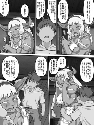 [カルパッチョ (けい)] 歴戦女戦士の乙女スイッチ_64