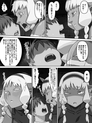 [カルパッチョ (けい)] 歴戦女戦士の乙女スイッチ_53