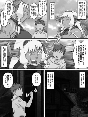 [カルパッチョ (けい)] 歴戦女戦士の乙女スイッチ_62