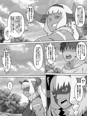 [カルパッチョ (けい)] 歴戦女戦士の乙女スイッチ_44