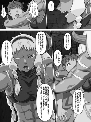 [カルパッチョ (けい)] 歴戦女戦士の乙女スイッチ_52