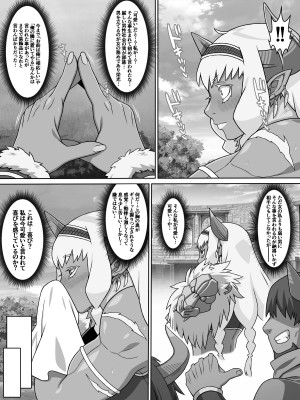 [カルパッチョ (けい)] 歴戦女戦士の乙女スイッチ_45