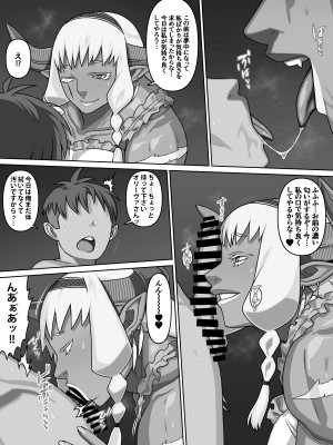 [カルパッチョ (けい)] 歴戦女戦士の乙女スイッチ_66