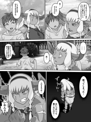 [カルパッチョ (けい)] 歴戦女戦士の乙女スイッチ_50