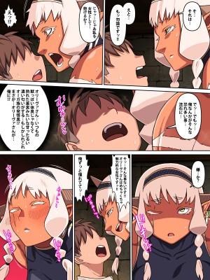 [カルパッチョ (けい)] 歴戦女戦士の乙女スイッチ_16
