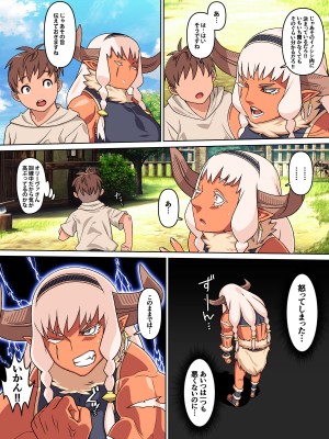 [カルパッチョ (けい)] 歴戦女戦士の乙女スイッチ_13