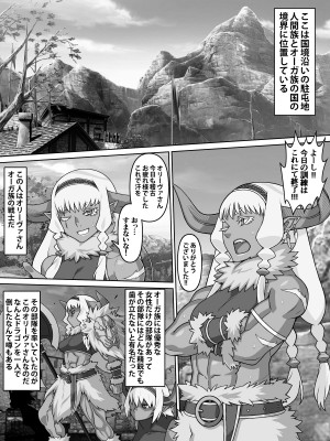[カルパッチョ (けい)] 歴戦女戦士の乙女スイッチ_40
